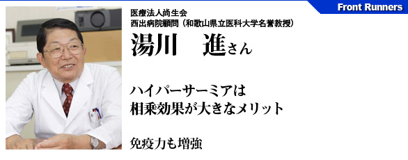 がん治療のフロントランナー 注目のドクターたち