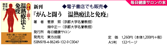 がんと闘う