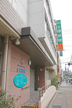 JR鹿児島中央駅に近い土橋病院